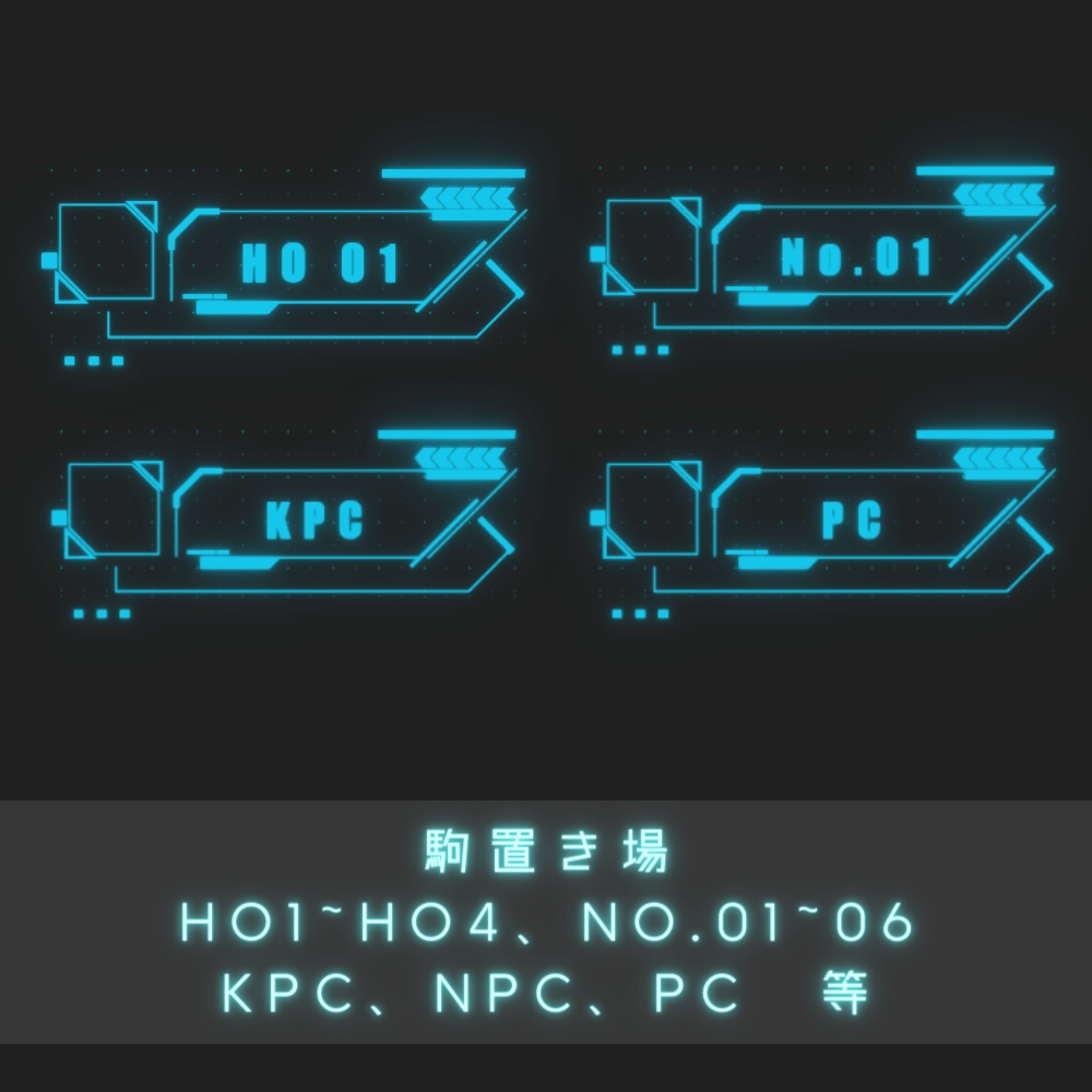 サイバーAPNG素材集