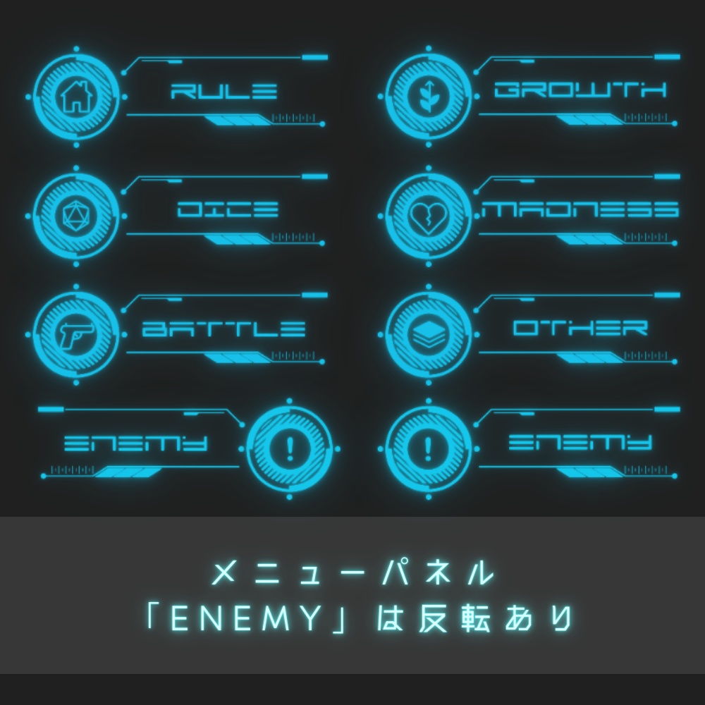 サイバーAPNG素材集