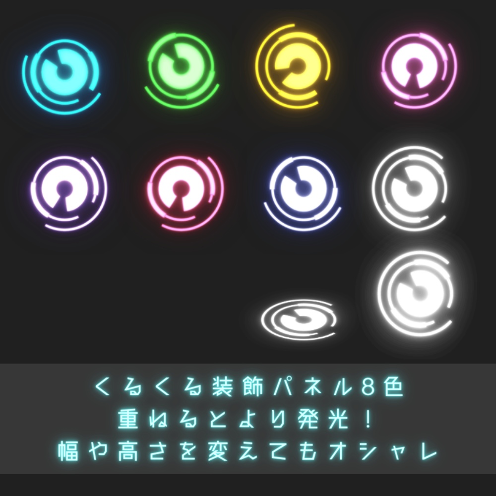 サイバーAPNG素材集