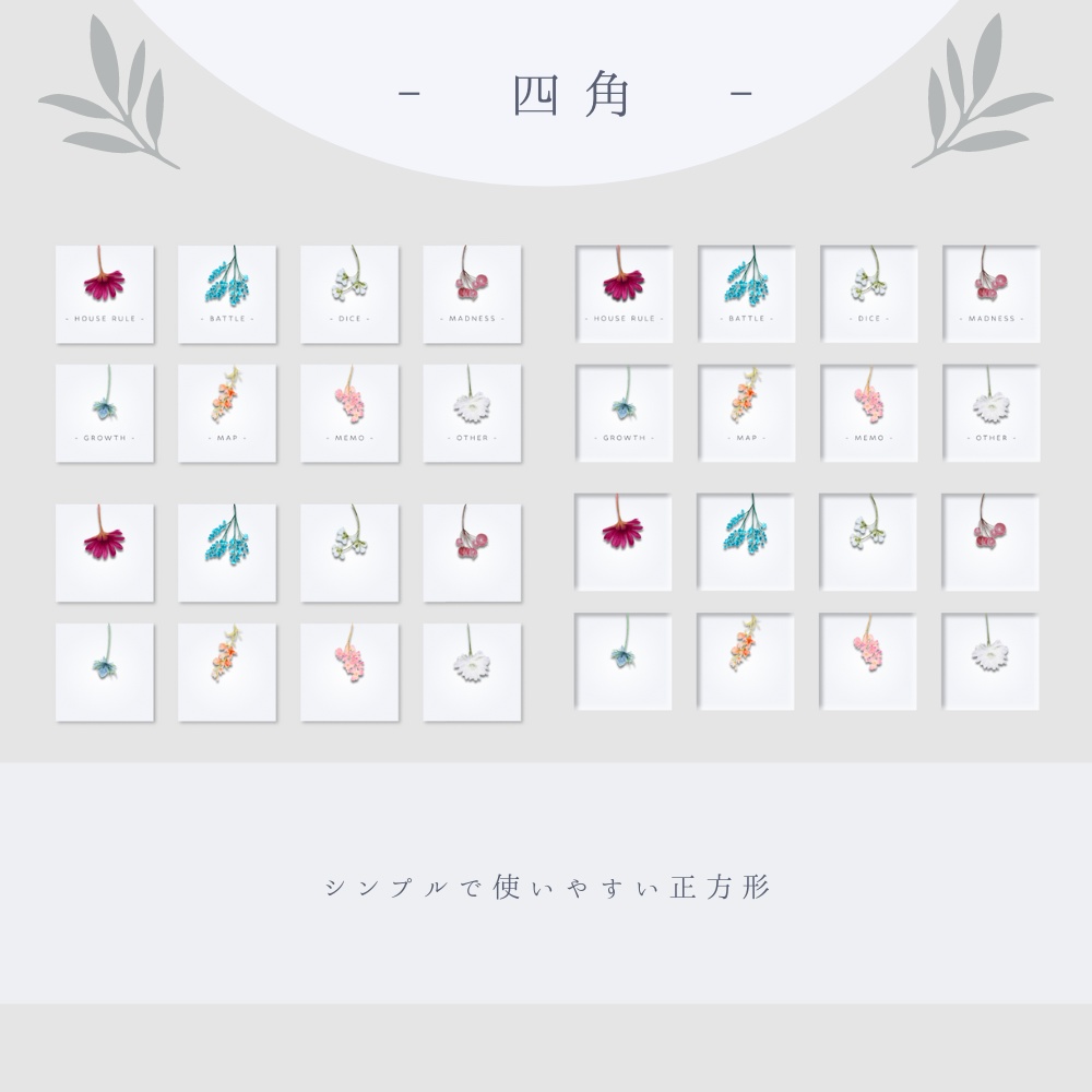 【black追加】押し花標本風 TRPG素材