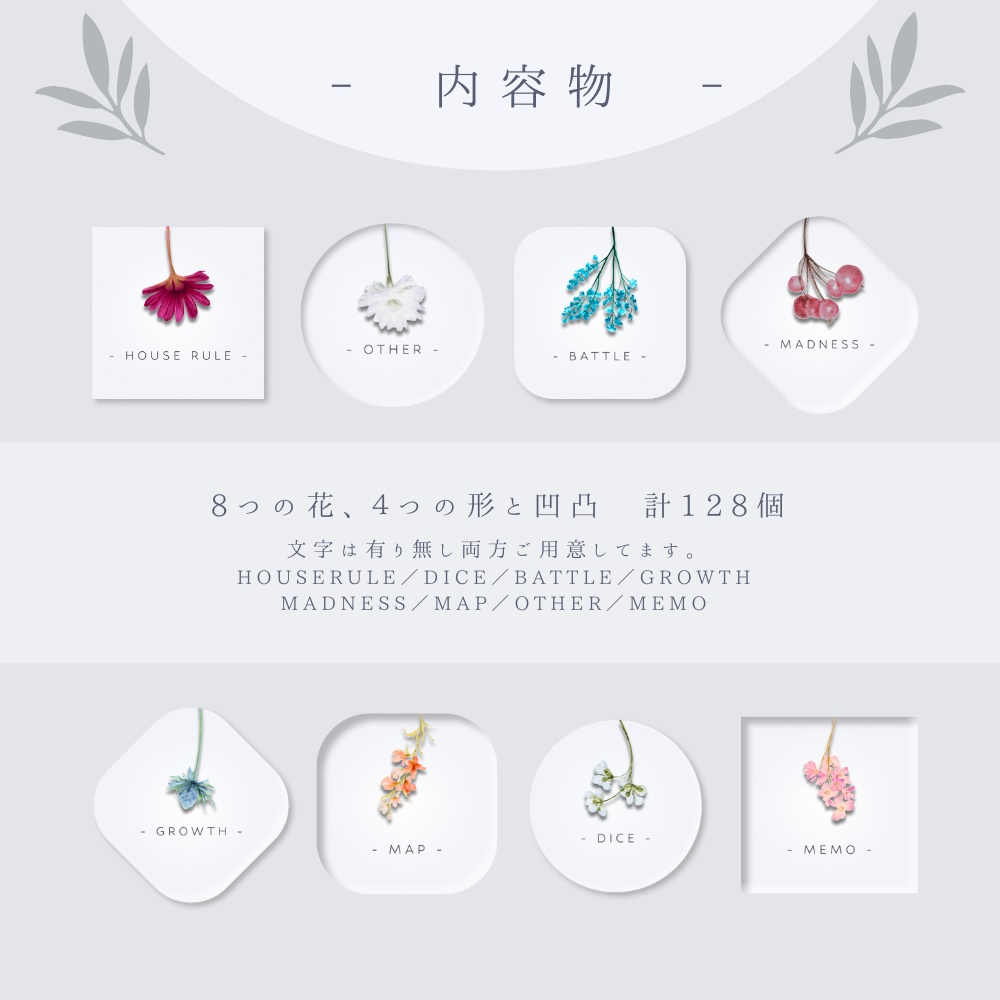 【black追加】押し花標本風 TRPG素材