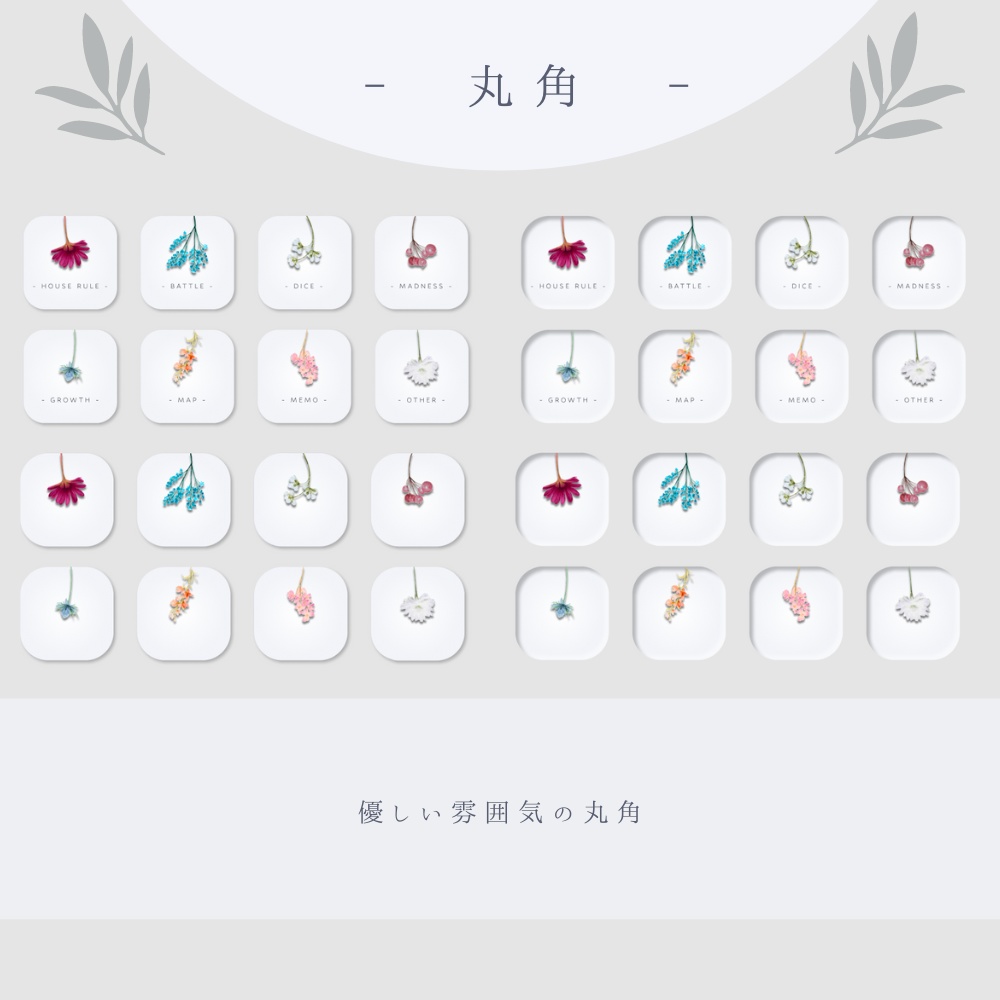 【black追加】押し花標本風 TRPG素材