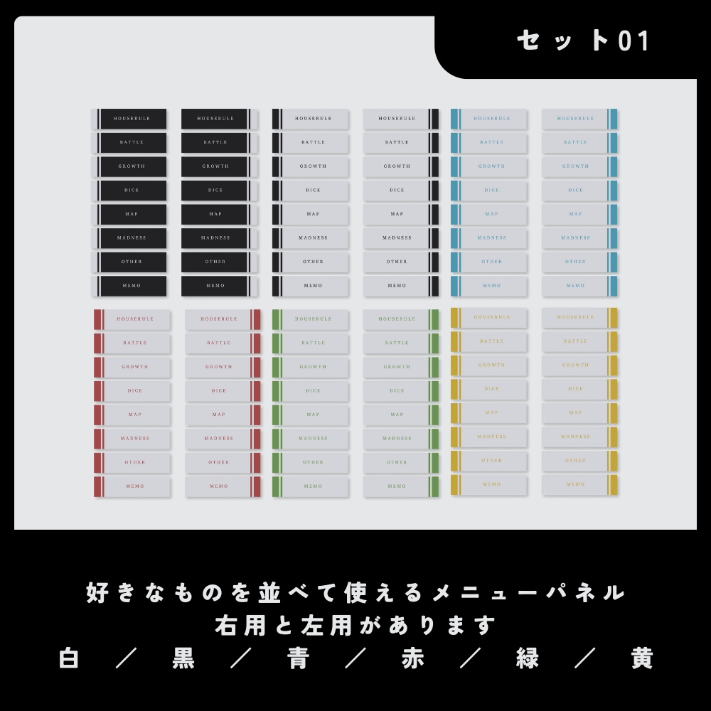 前景が映えるココフォリアお部屋素材集