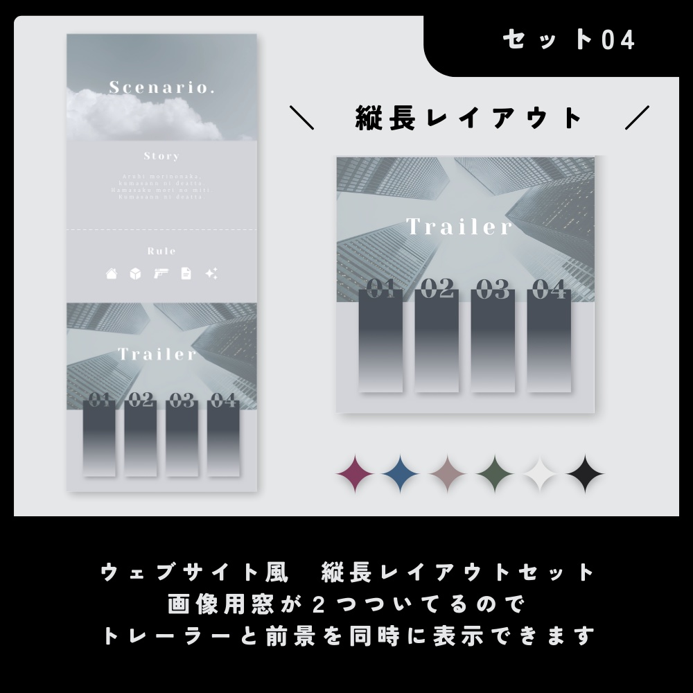 前景が映えるココフォリアお部屋素材集