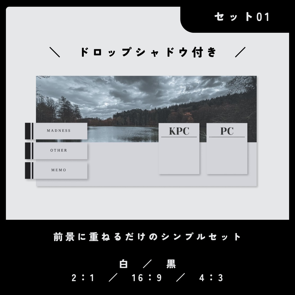 前景が映えるココフォリアお部屋素材集