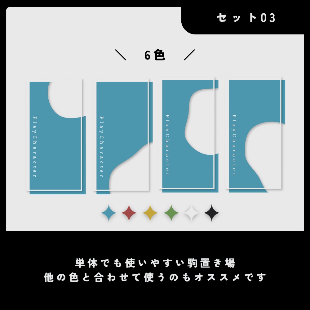 前景が映えるココフォリアお部屋素材集