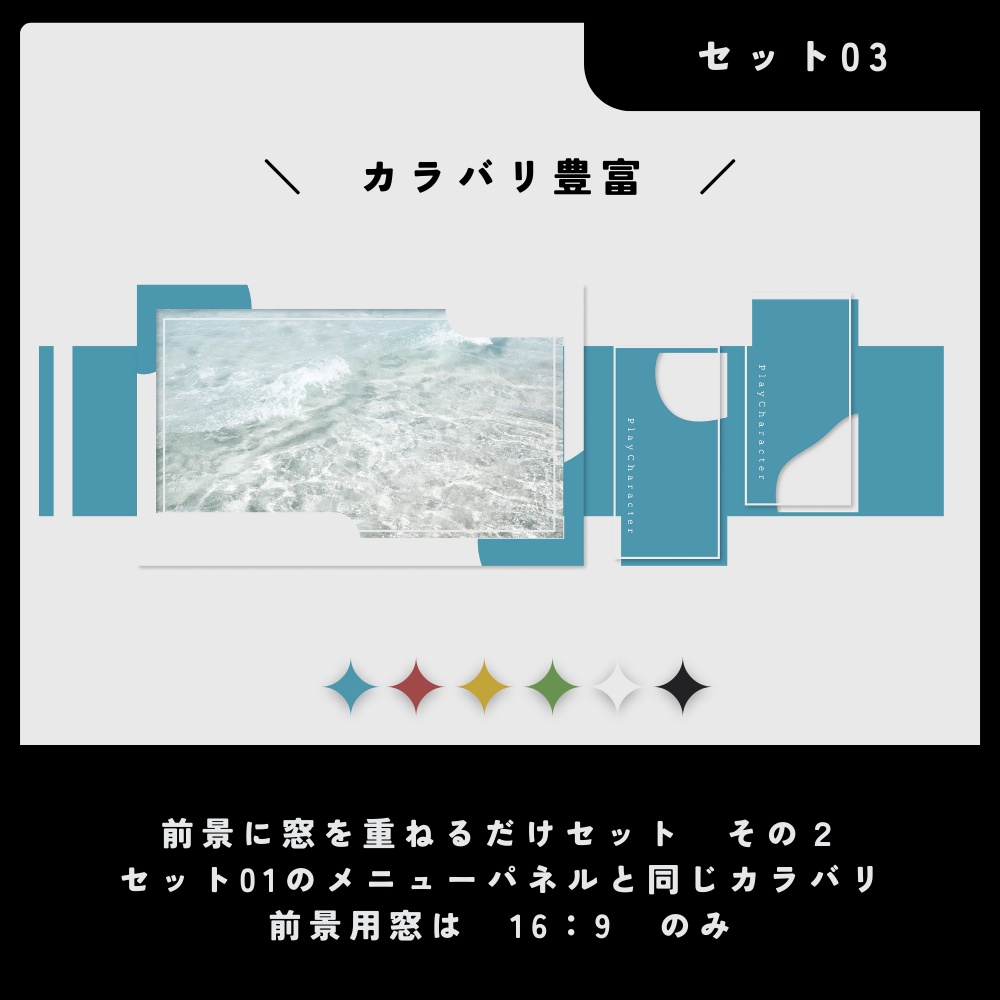 前景が映えるココフォリアお部屋素材集