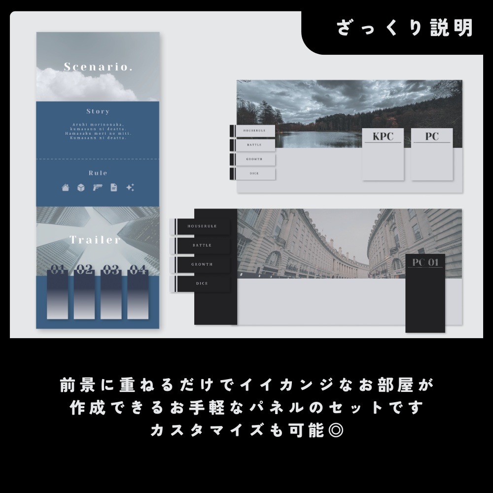 前景が映えるココフォリアお部屋素材集
