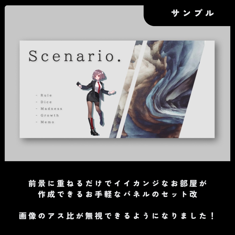 【23.11.14更新】アス比に縛られないお部屋素材集