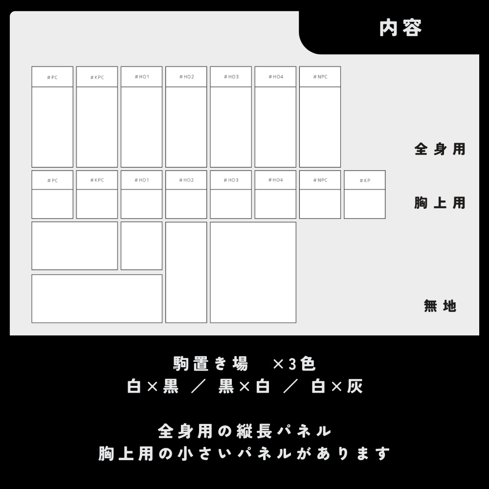 グリッド風ココフォリアお部屋素材