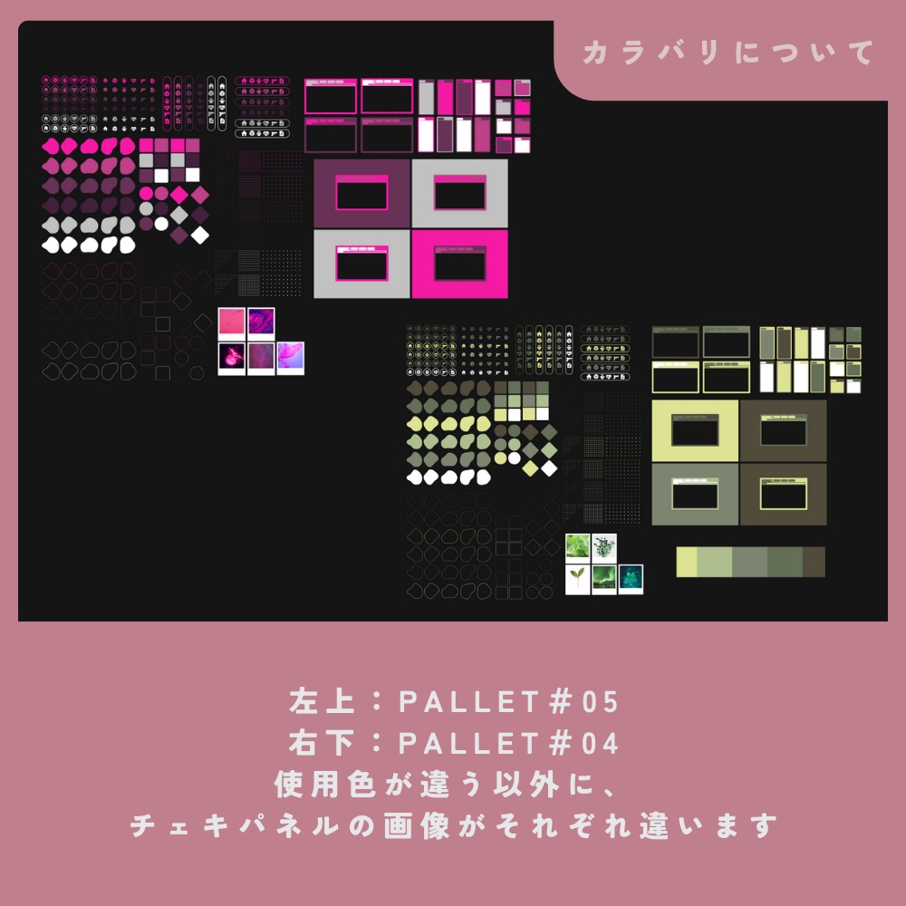 【04.24追加】カラパレお部屋素材集【無償有】