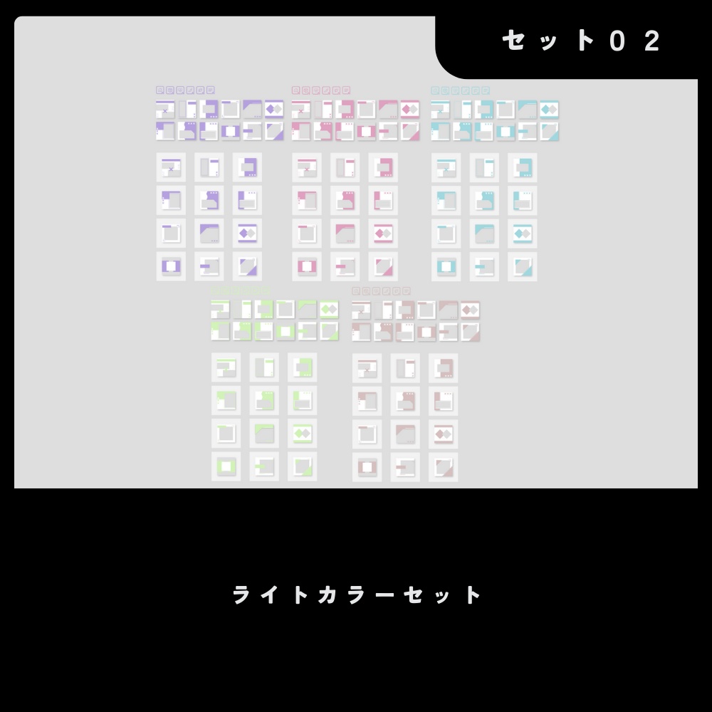 重ねるだけお部屋素材