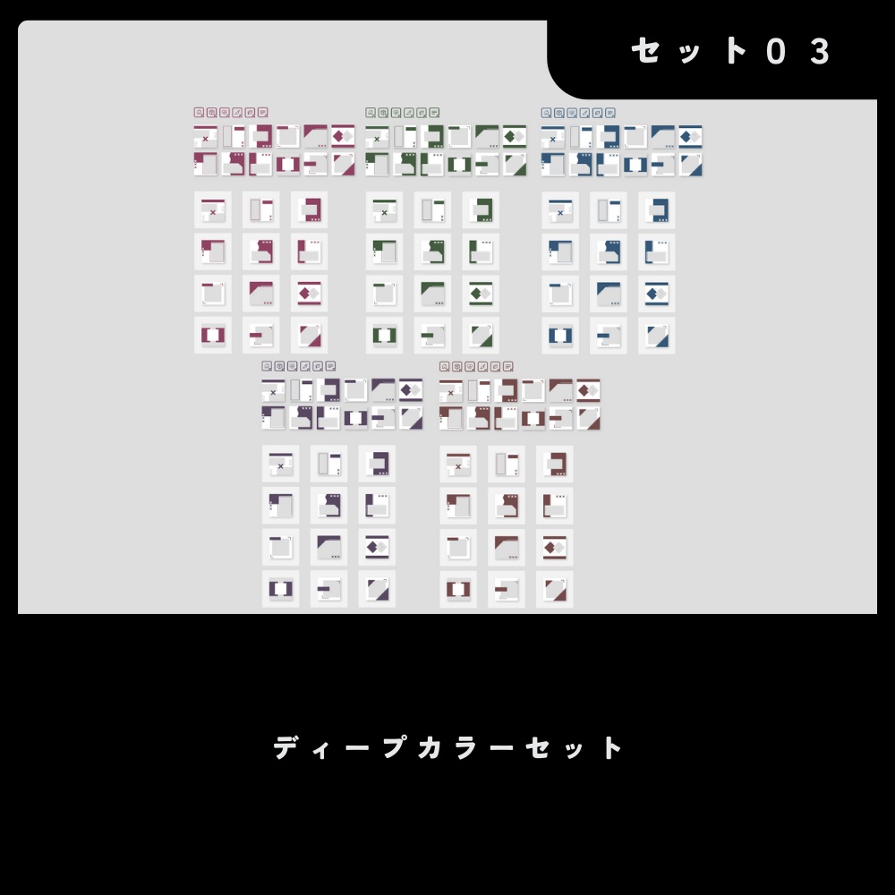 重ねるだけお部屋素材