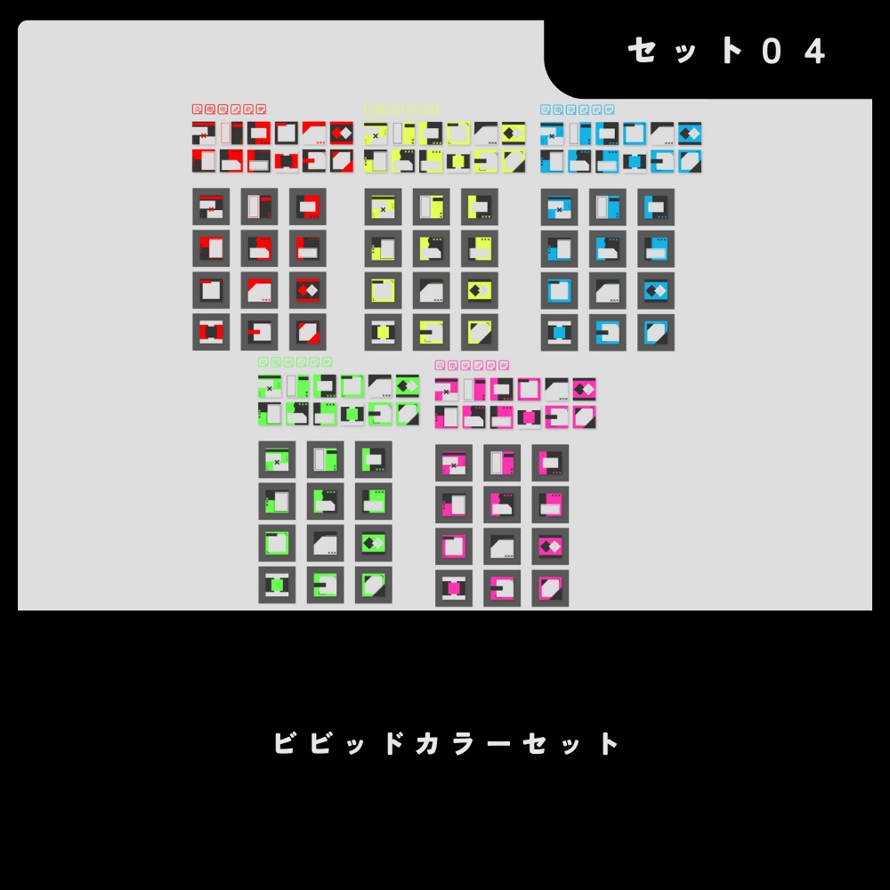 重ねるだけお部屋素材