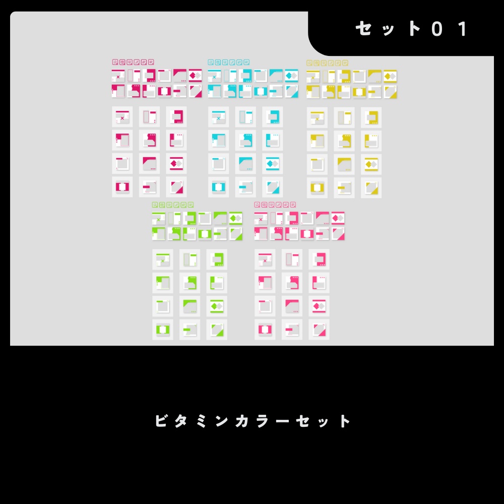 重ねるだけお部屋素材