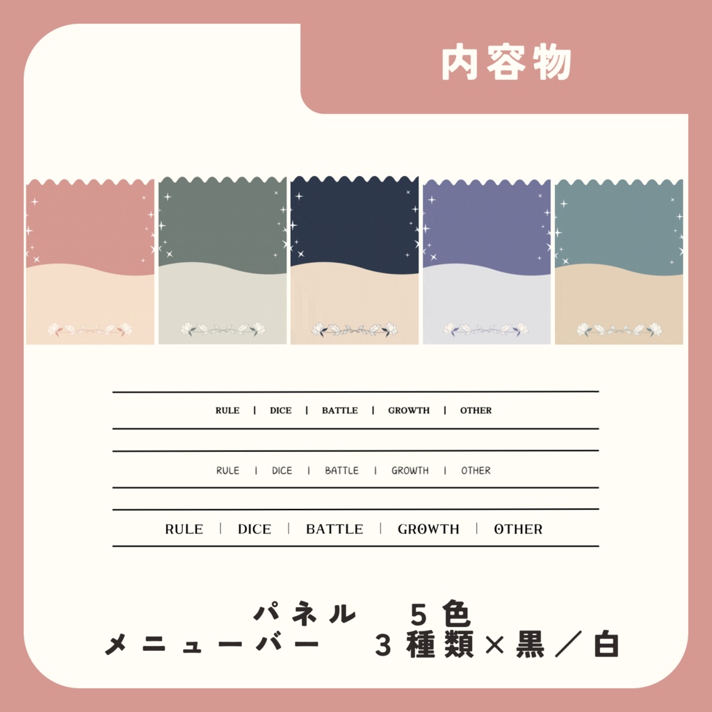 動く!縦長パネル