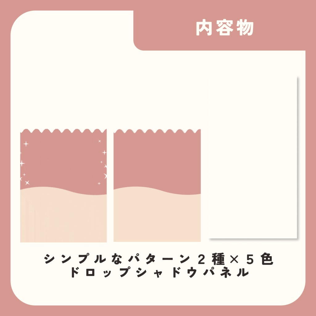 動く!縦長パネル