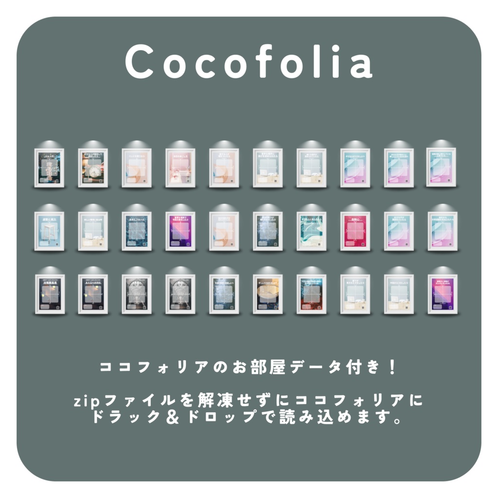 ココフォリアで遊べる!創作深堀の部屋 #03