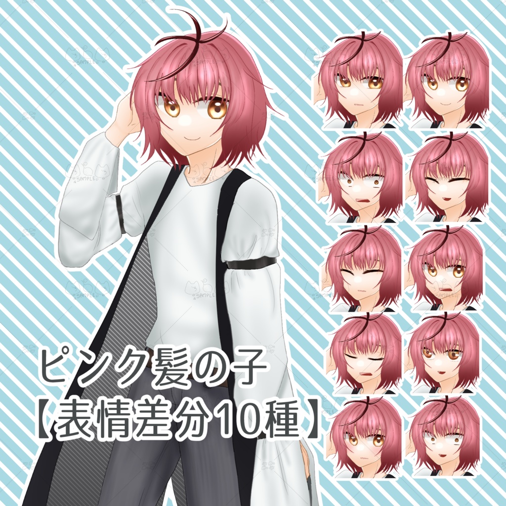 【立ち絵】ピンク髪の子【無料版あり】