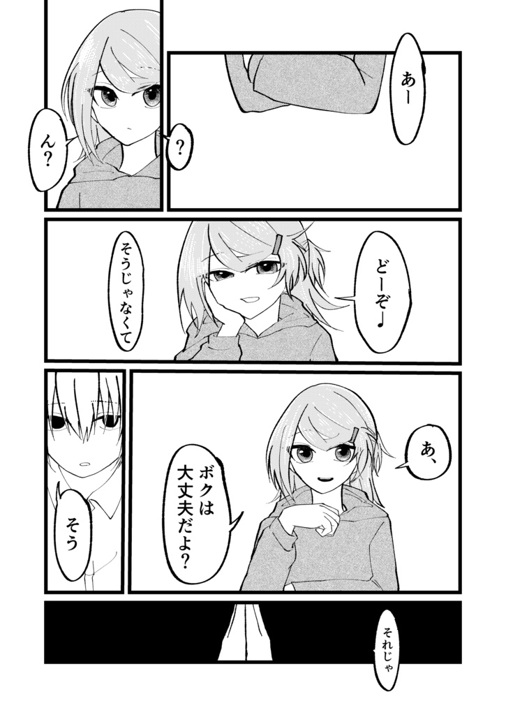 いただきますとごちそうさま