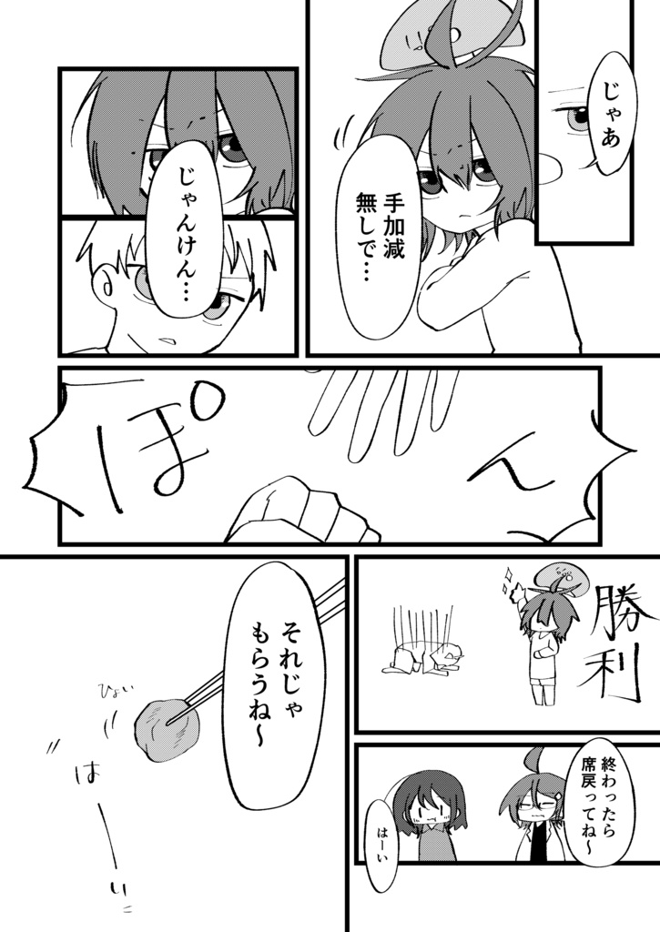 いただきますとごちそうさま