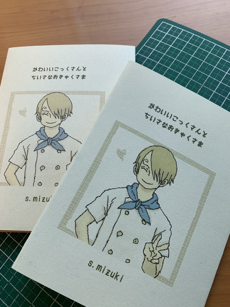 かわいいこっくさんとちいさなおきゃくさま Bootlegbooks Booth