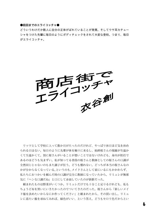 実物冊子版ばとねのかたまり