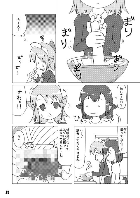 実物冊子版ばとねのかたまり