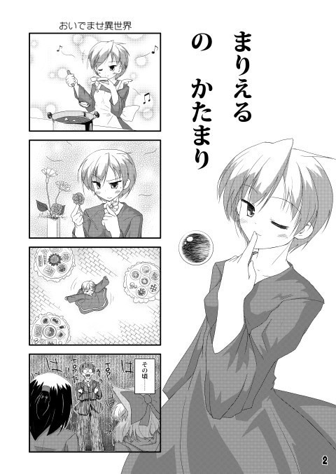 実物冊子版ばとねのかたまり