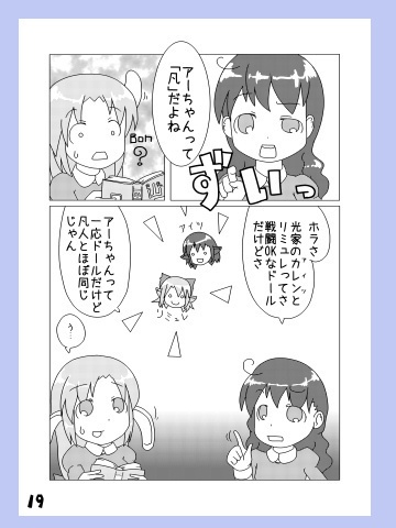 実物冊子版ばとねのかたまり2
