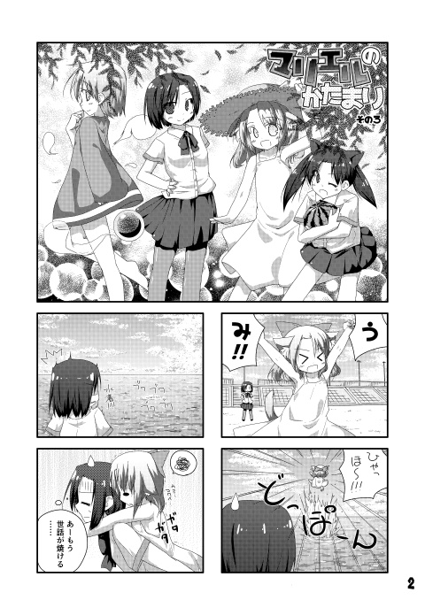 実物冊子版ばとねのかたまり3