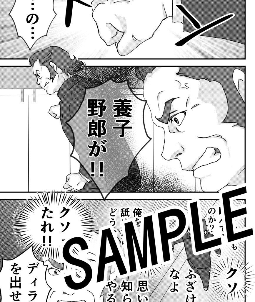 【あんしんBOOTHパック】A Portrait Of A Father