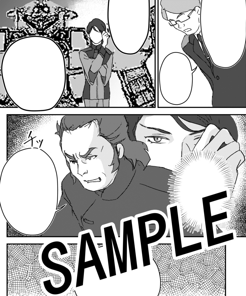 【あんしんBOOTHパック】A Portrait Of A Father