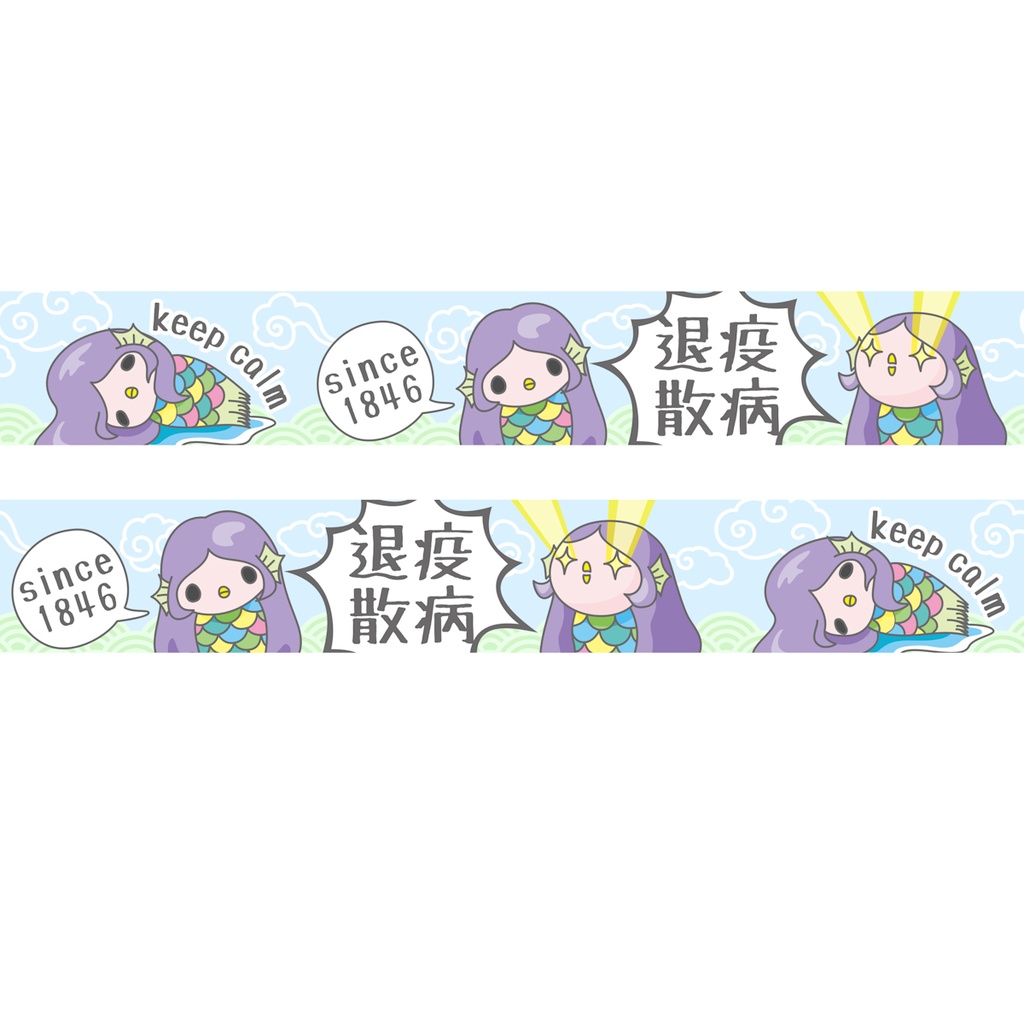 アマビエマスキングテープ