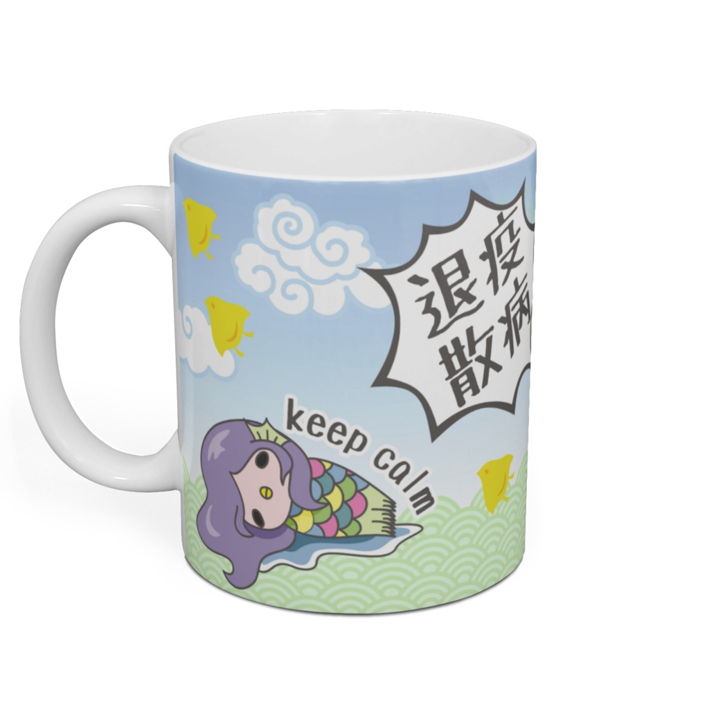 アマビエマグカップ