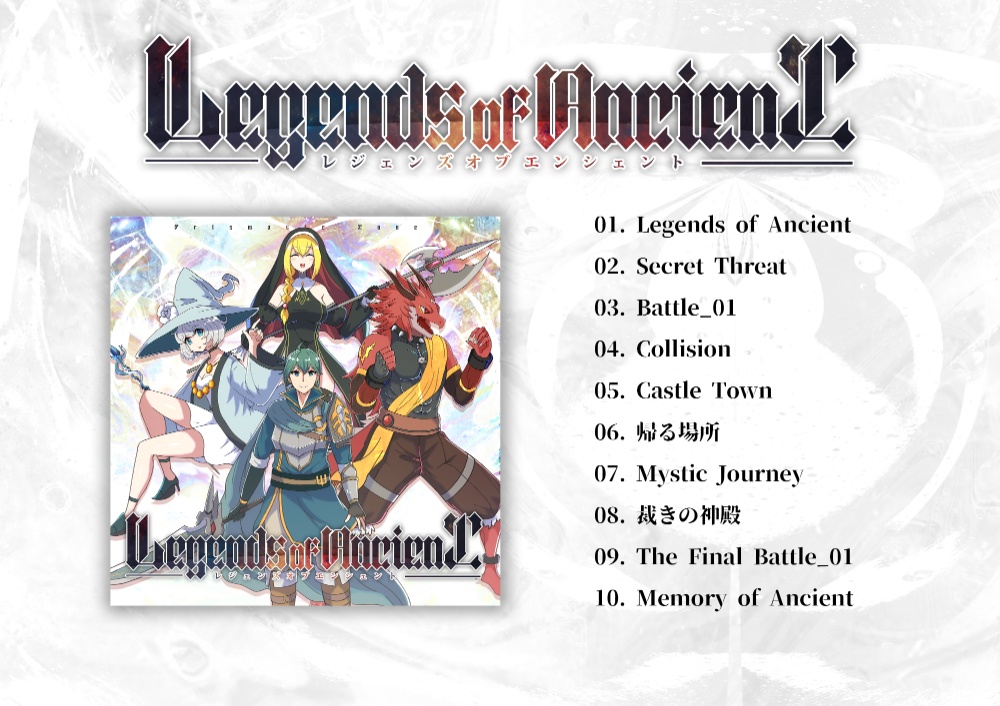 お得なBGM素材集|Legends of Ancient|ゲーム音楽