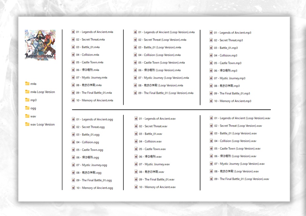 お得なBGM素材集|Legends of Ancient|ゲーム音楽