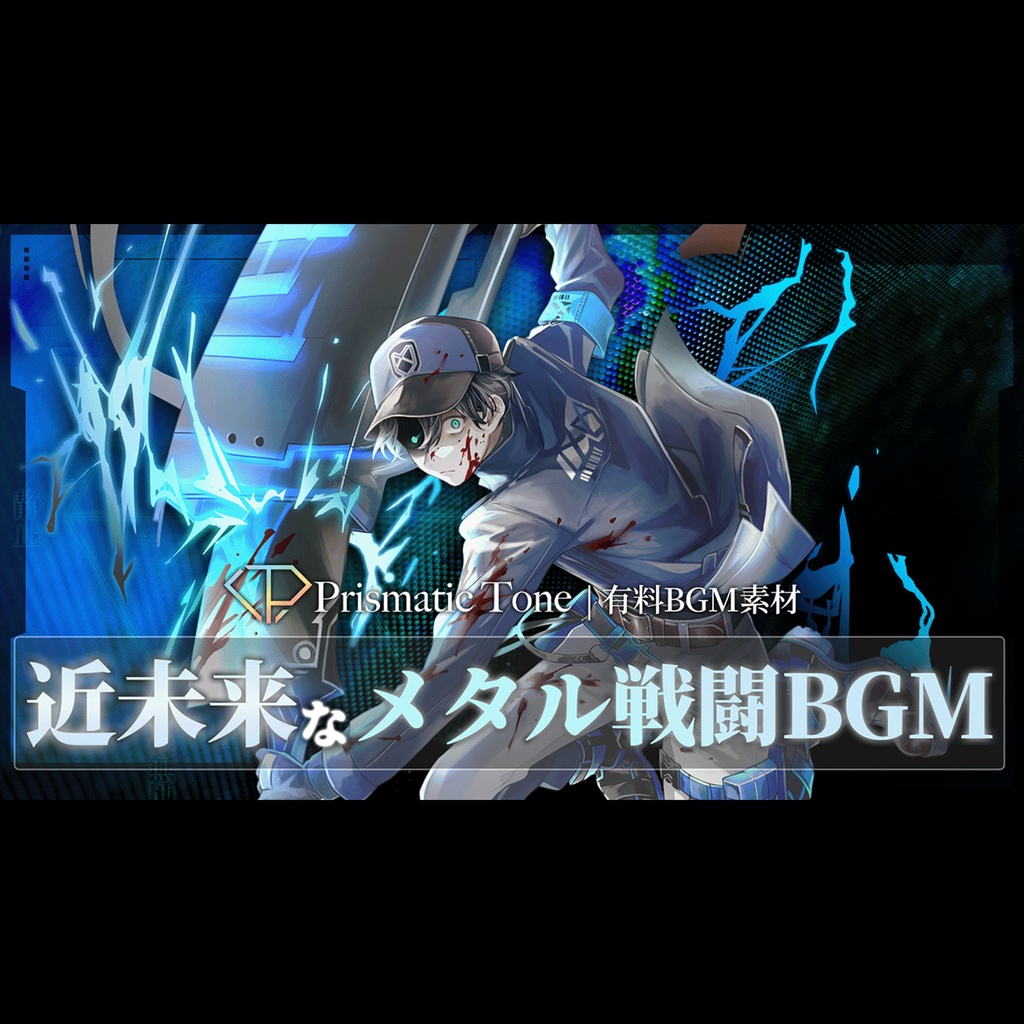 【有料著作権フリーBGM】Fractale Error｜近未来なメタル戦闘BGM｜Djent/メタルコア/SF/デジタル/エレクトロ