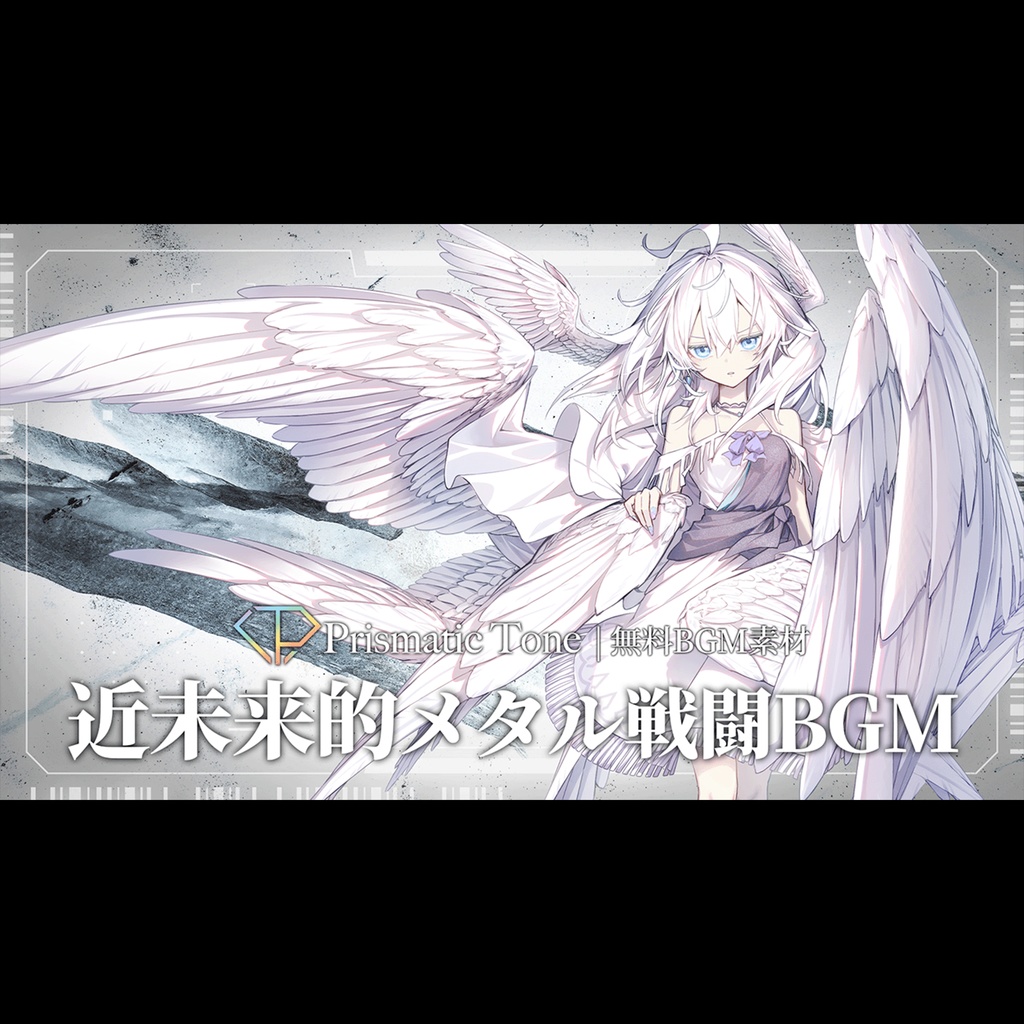 【無料BGM素材】Assault Protocol|近未来なメタル戦闘BGM|SF/デジタル/エレクトロ/Djent/メタルコア【フリーBGM】