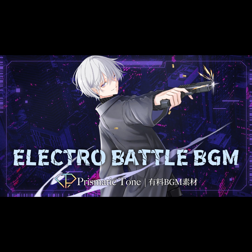 【有料BGM素材】Sync Fault|スタイリッシュな戦闘BGM|エレクトロ/SF/デジタル【ロイヤリティフリーBGM】