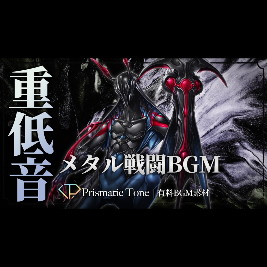 【有料BGM素材】Ring of Fury｜重低音メタル戦闘BGM｜メタルコア/Djent【ロイヤリティフリーBGM】