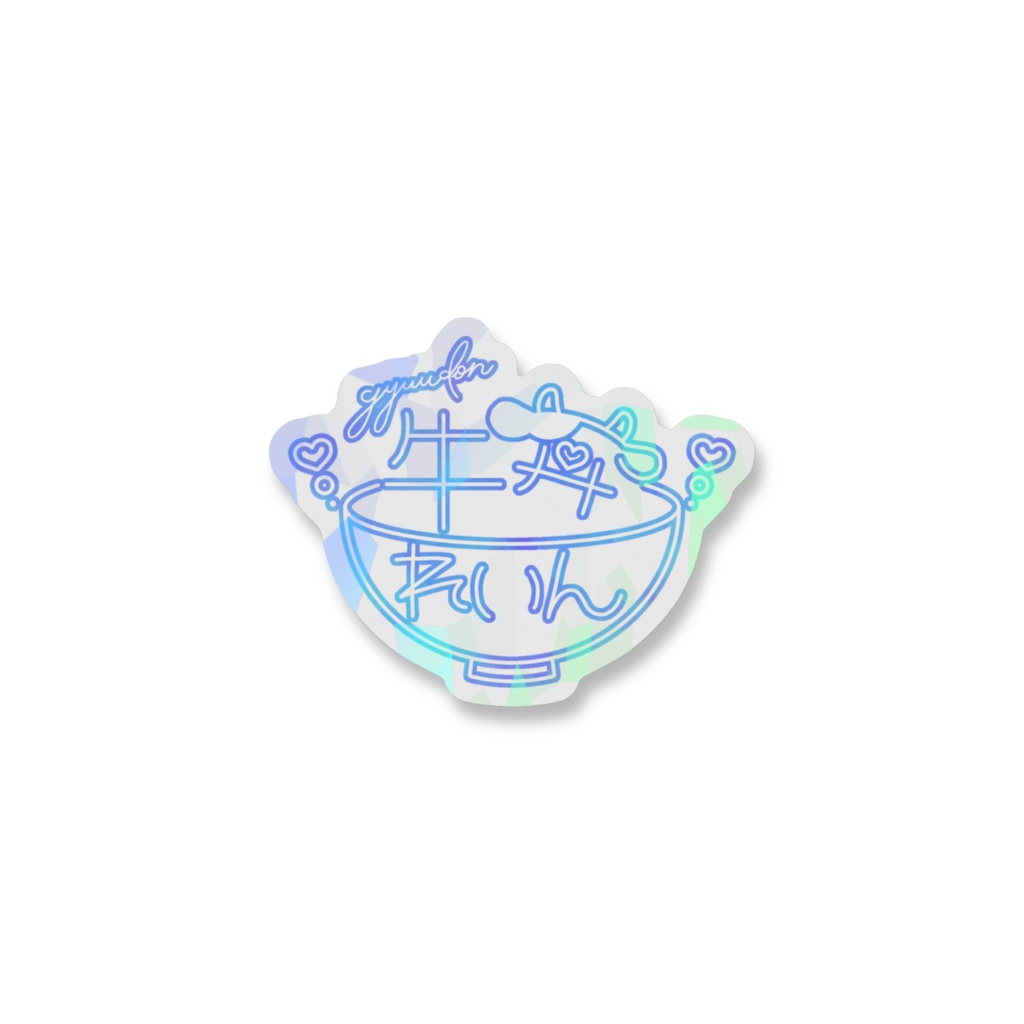 サインホロステッカー