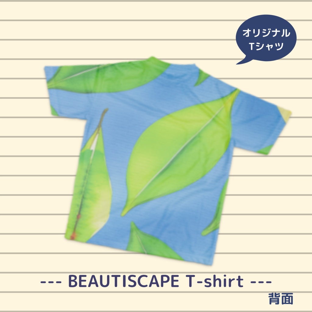 爽やかに舞う葉っぱ(両面イラスト)