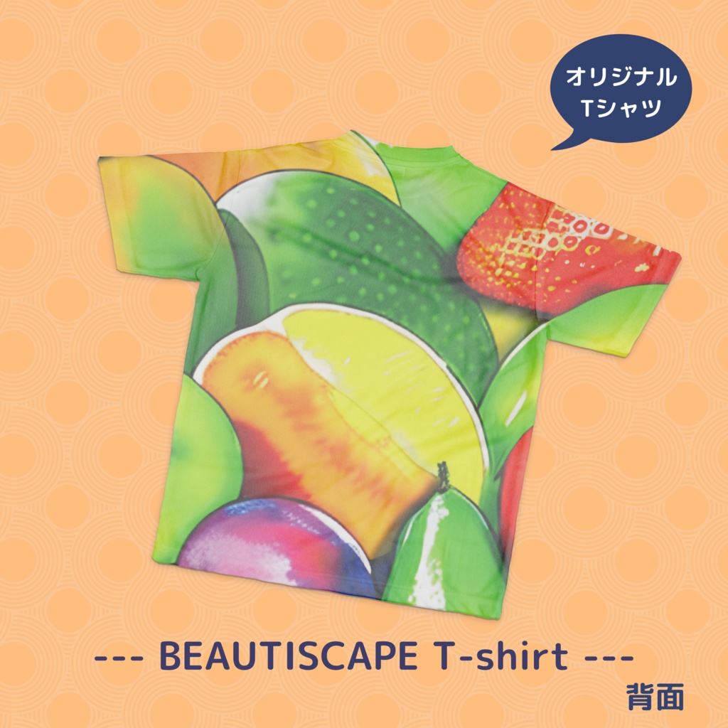 フレッシュフルーツ(両面イラスト)