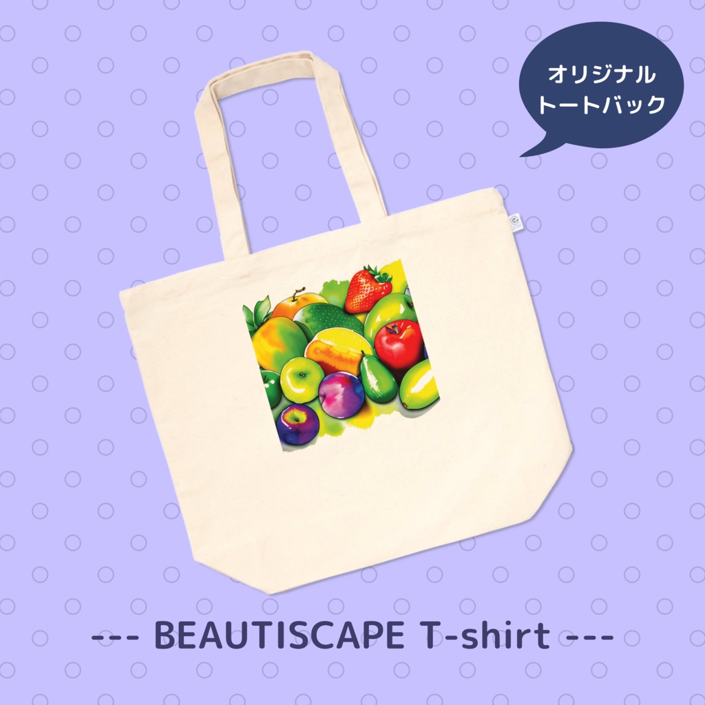 みずみずしい果物