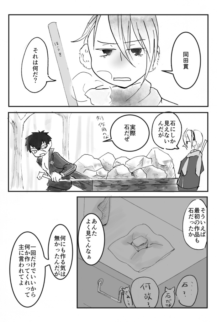 エンピツ・デスケル・フィキサチーフ【にゃんちょぎ】