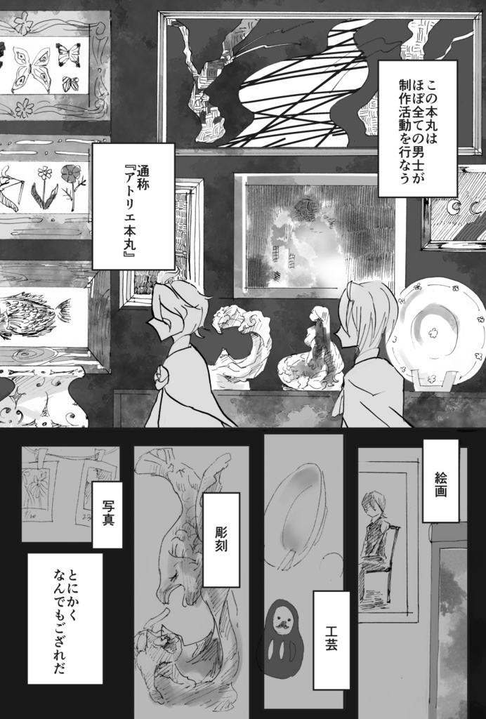 エンピツ・デスケル・フィキサチーフ【にゃんちょぎ】