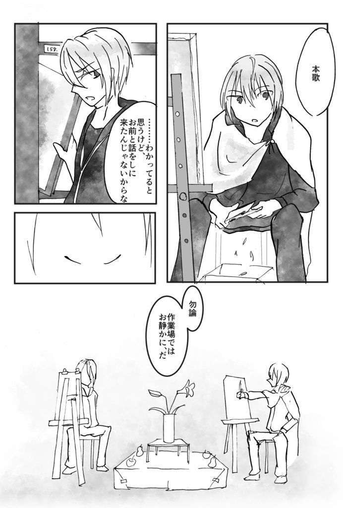 エンピツ・デスケル・フィキサチーフ【にゃんちょぎ】