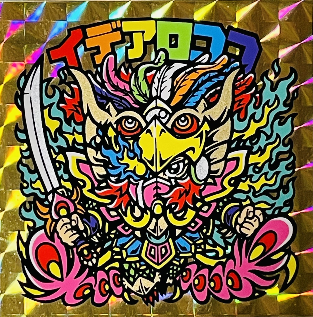 イデアロココ〜鳳凰昇華〜 ファイナルゴールド