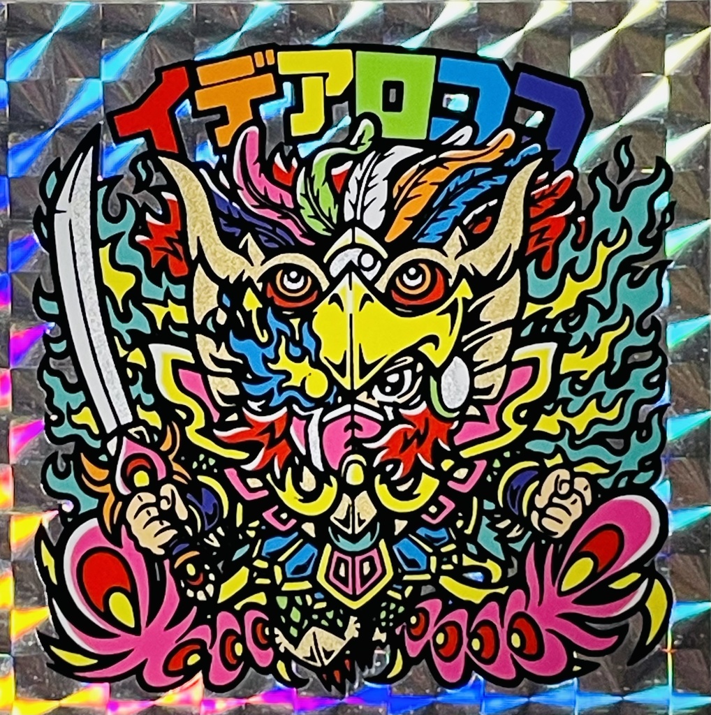 イデアロココ〜鳳凰昇華〜 ファイナルシルバー